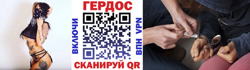 где найти   Бахчисарай  Героин хмурый 