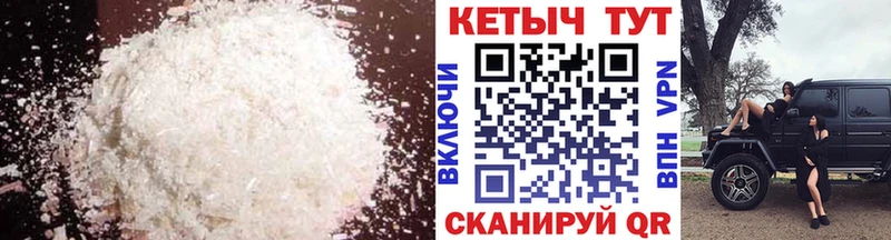 закладка  Бахчисарай  Кетамин VHQ 