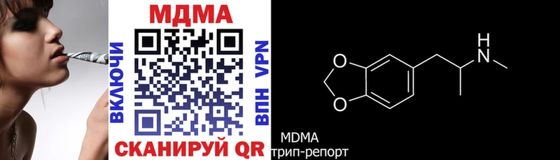 МДМА crystal  хочу   Бахчисарай 